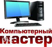 УСТАНОВКА/ ПЕРЕУСТАНОВКА /Windows на дому